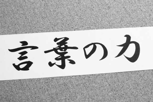 鈍感力を鍛える方法11選 自分の心を守ってストレス社会を乗り切る極意とは 快晴ブログ