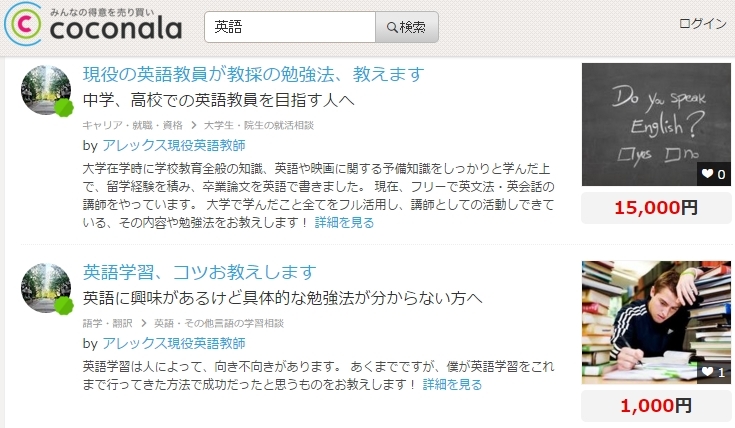 英語を使って副業しよう 語学力を活かしてお金を稼ぐ方法 高時給も可能 快晴ブログ