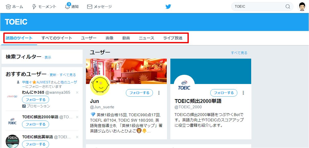 Twitterでフォロワーを増やし沢山のrt いいねをもらう方法 快晴ブログ