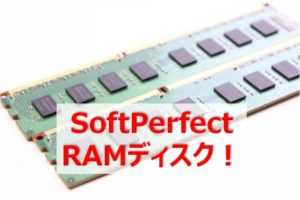 softperfect ram disk hard disk emulation