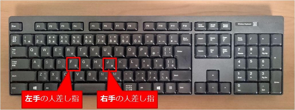 ブラインドタッチが出来ない人の末路 マスターするための簡単な方法とは 快晴ブログ