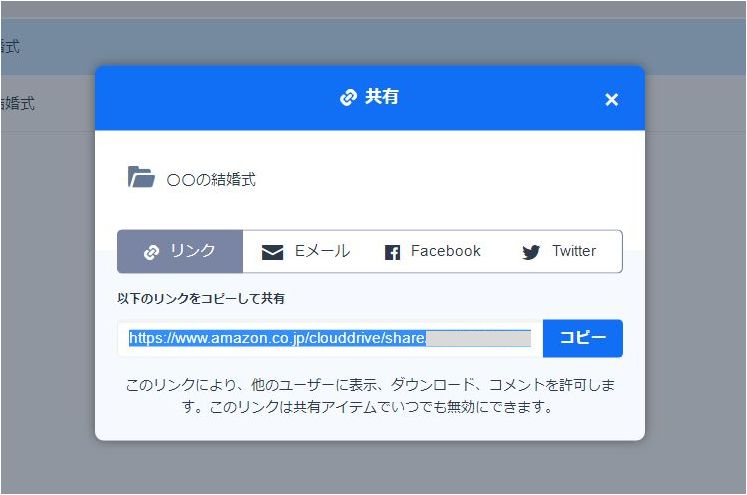 Amazonドライブ一択 写真はクラウドで保存しよう 子供 旅行 思い出のバックアップはokか 快晴ブログ