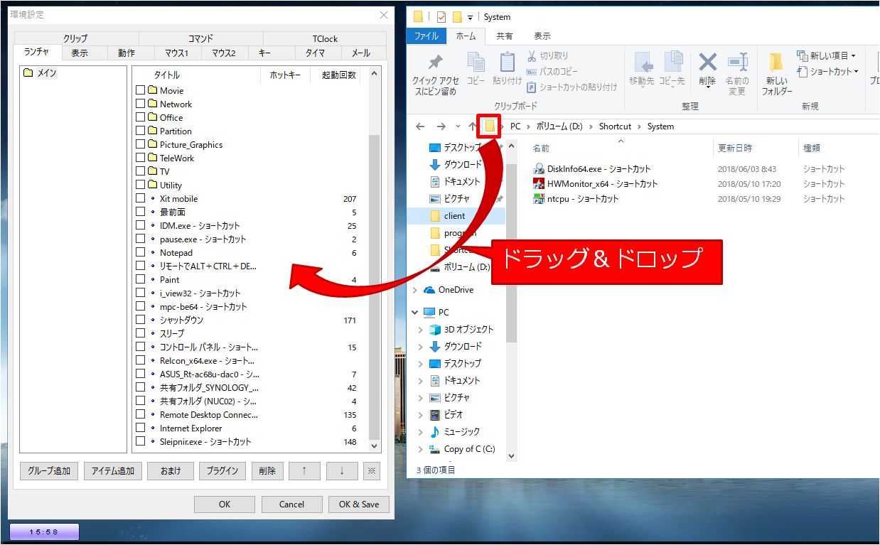 Clock Launcherで最強のwindows操作を実現 ランチャーで快適なデスクトップ操作 快晴ブログ