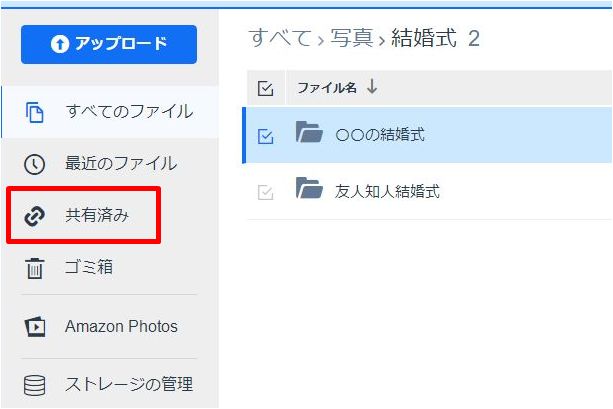 Amazonドライブ一択 写真はクラウドで保存しよう 子供 旅行 思い出のバックアップはokか 快晴ブログ