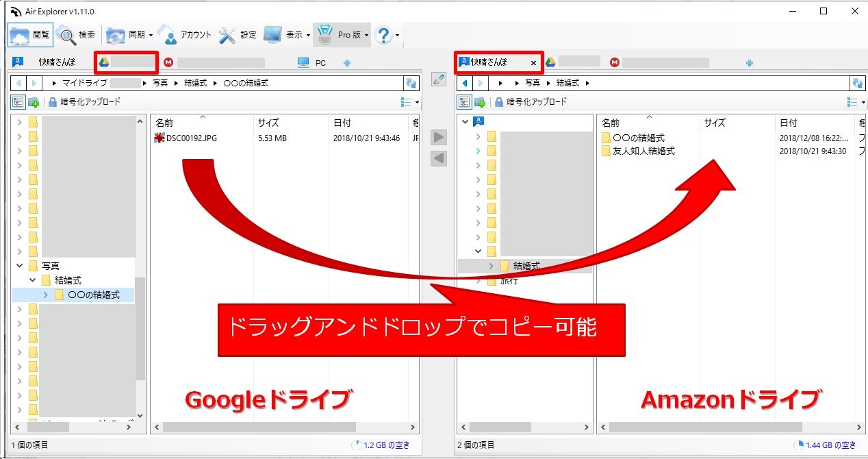 沢山のクラウドストレージはair Explorerで便利 快適に使いこなせ 快晴ブログ