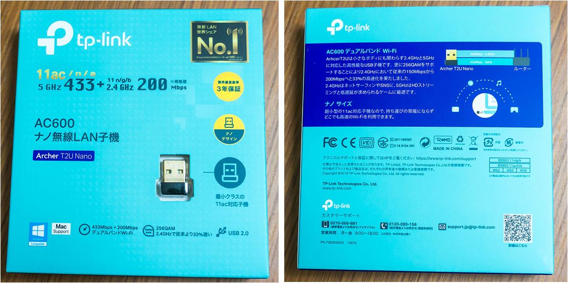 Wi-Fi機能のないパソコンで無線通信？安価な無線LAN子機で配線いらず！ | 快晴ブログ