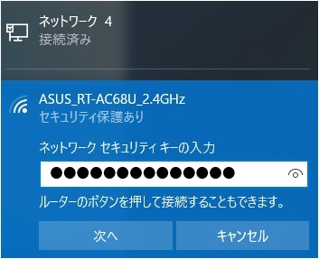 Wi Fi機能のないパソコンで無線通信 安価な無線lan子機で配線いらず 快晴ブログ