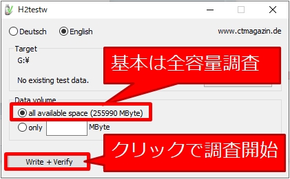 容量偽装のusbメモリ H2testwを使ってニセと確認する方法 快晴ブログ