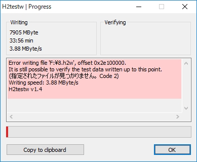 容量偽装のusbメモリ H2testwを使ってニセと確認する方法 快晴ブログ