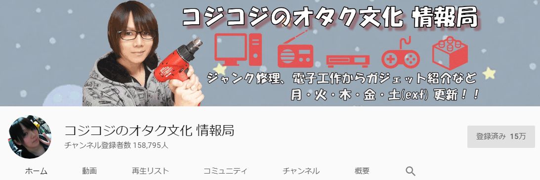 パソコン ガジェット系youtuberを紹介 Pcと戯れる姿が楽しそう 快晴ブログ