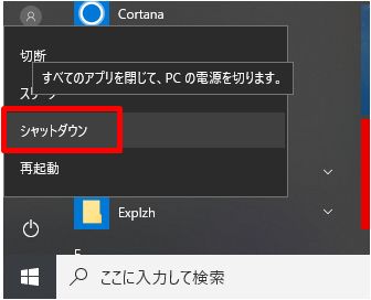 シャットダウン 再起動 スリープのショートカットを作ってパソコンを便利に使おうぜ 時短万歳 快晴ブログ