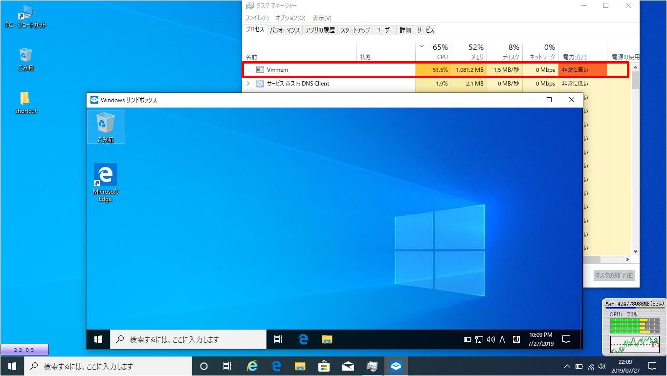 使い捨ての仮想環境 サンドボックスで起動エラーが 対処法と活用法をご紹介 Windows10pro May2019update V1903 快晴ブログ