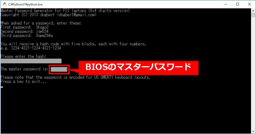 Biosパスワードを忘れた時の解除法 ノートパソコン富士通s935 Kでハード的 ソフト的にロックを強制突破 快晴ブログ