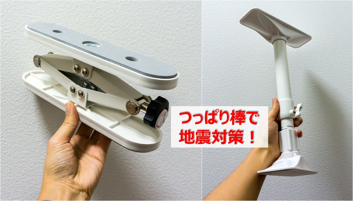 即納特典付き ふんばりくん Z 10cm 〜 20cm 対応 金属製 傷つけない 狭い 地震 防災 耐震 強い 家具固定 白 ホワイト ジャッキ型 安心 おすすめ 突っ張り棒 強力 金具 賃貸